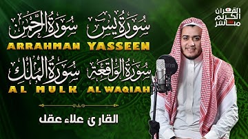 Zikir Menghibur Hati dan Pikiran Surah Alkahfi Dzikir Pagi Yasin Alrahman Alwaqeah Almulk  Alaa Aql