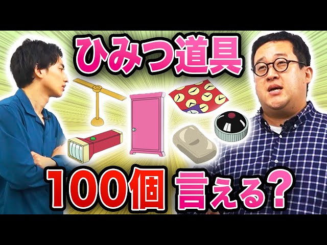 使いたいドラえもんのひみつ道具は？