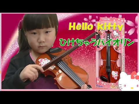 ハローキティ　ひけちゃうバイオリン 【しほりみチャンネル】 ｜夾娃娃機,晴芸,嘉芸
