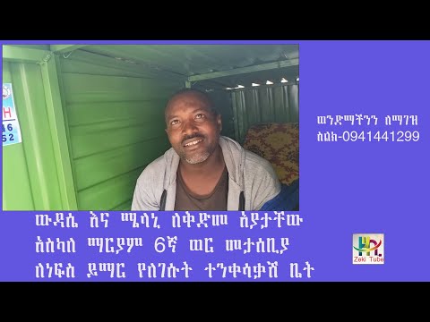 ቪዲዮ: ሜላኒ በጨዋታው ላይ ፅንስ አስወርጃለች?