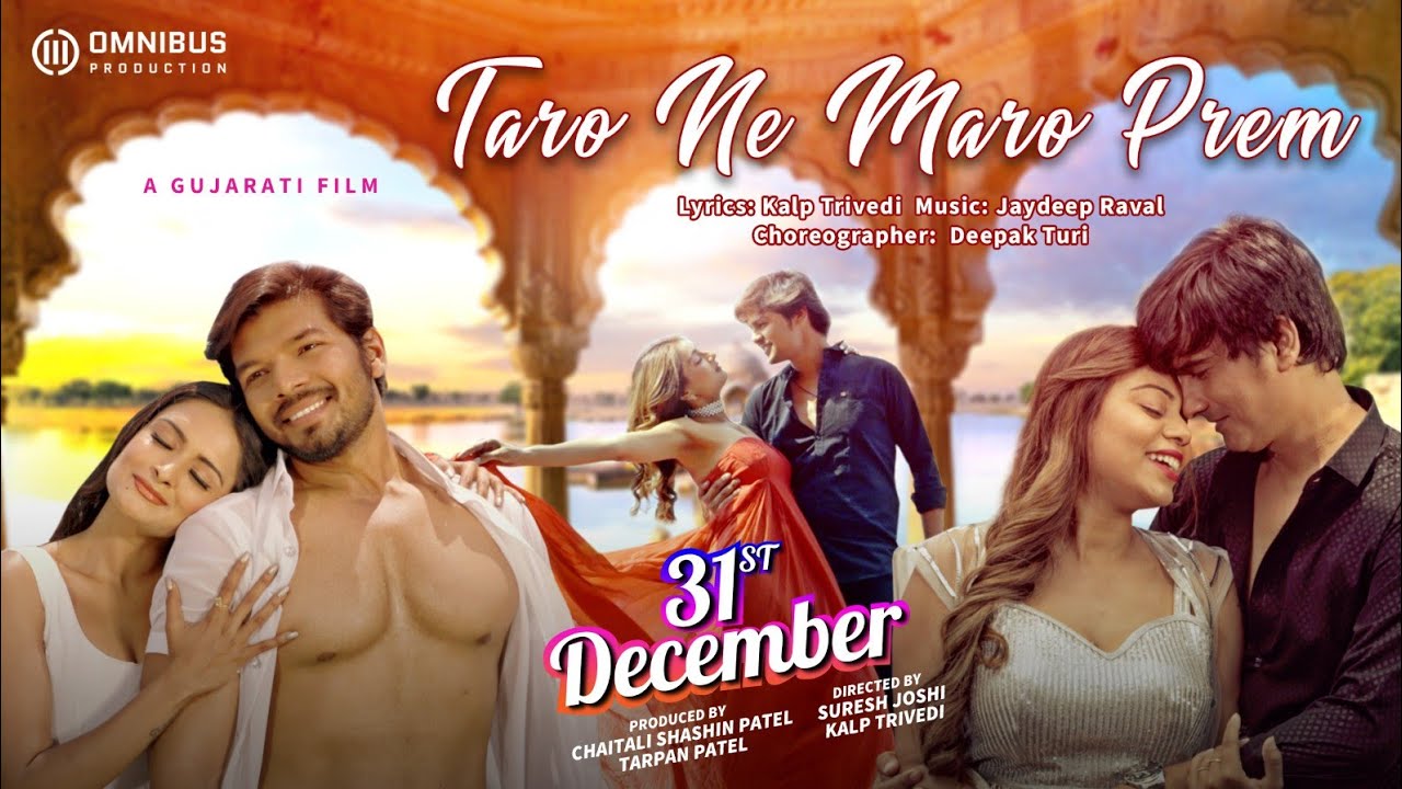 Taro Ne Maro Prem Gujarati Romantic Song  31st December Gujarati Movie Song  Gujarati Song 2024