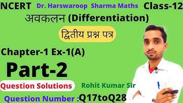 Class 12th Maths Ex 1A Differentiation Part 2/Dr Harswaroop Sharma Differentiation/Rohit Kumar Sir