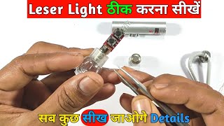 Leser Light Repair | laser light ko Thik kaise kare | Lase light kharab ho gaya | Dj Light Repair screenshot 4