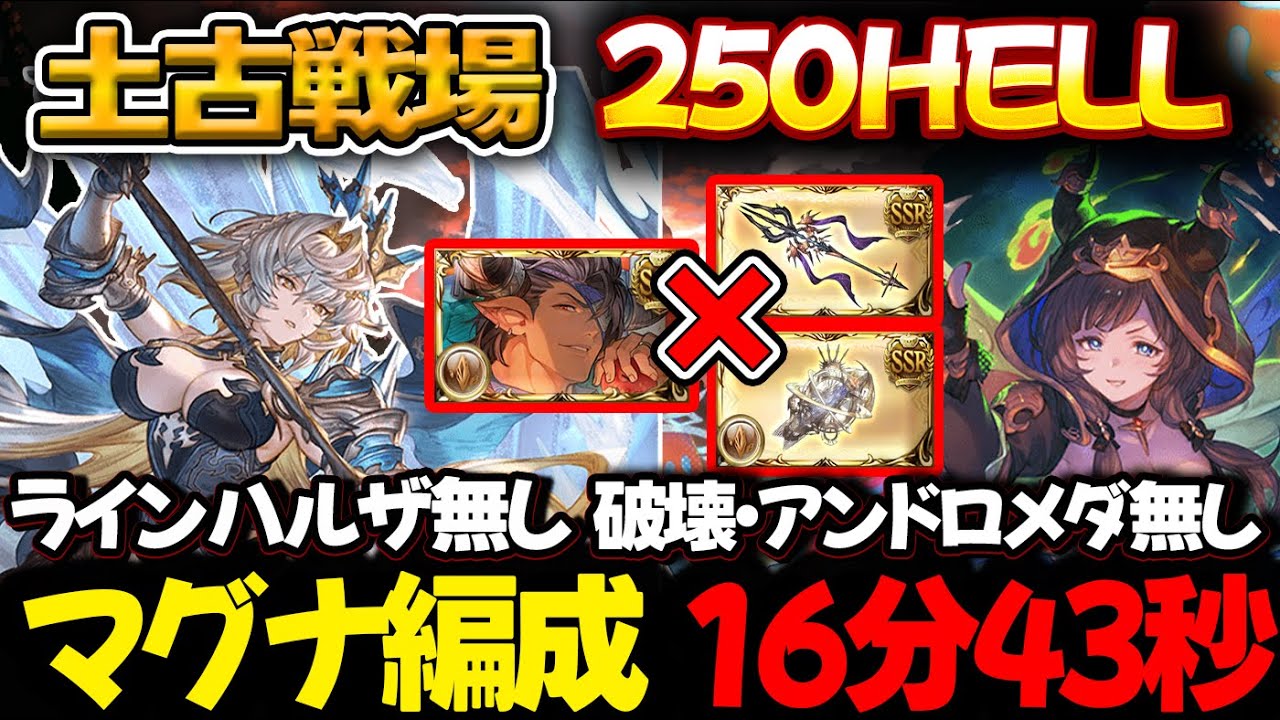 グラブル ラインハルザ 編成チャーム グラブル】クリスマスラインハル