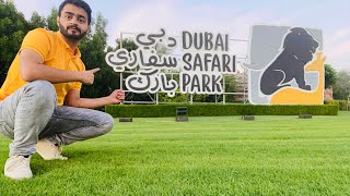 دبي سفاري بارك Dubai safari park 🇦🇪