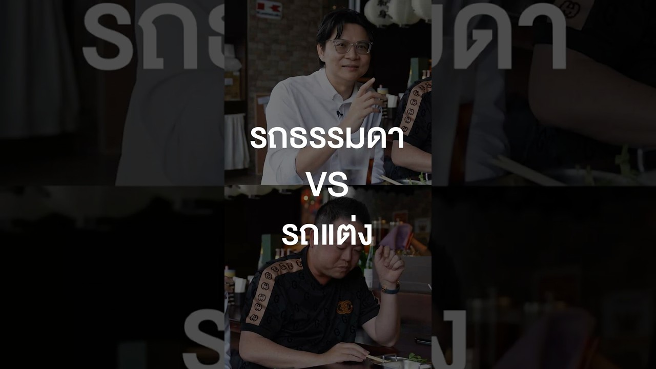 คุณผู้ดูมีความคิดเห็นอย่างไรกันบ้าง? #เสือร้องไห้ #TigerShorts #Shorts #ร้านประจำ #ดิววีรวัฒน์