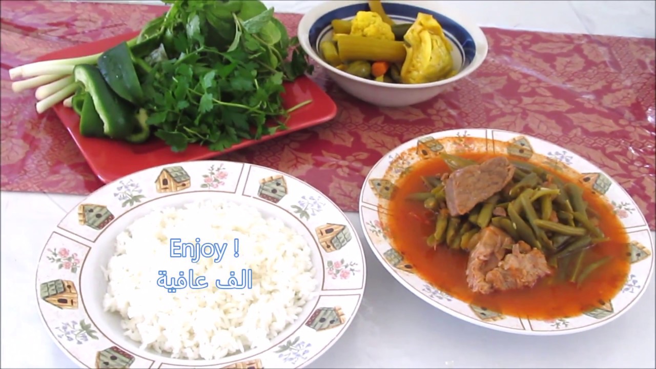 Iraqi Green Bean and Meat Stew / مرقة الفاصوليا الخضراء - YouTube