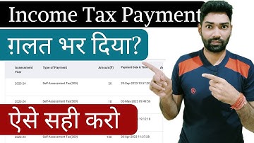 Income tax payment challan correction online 2024-25 | Income tax challan कैसे update करे e pay tax