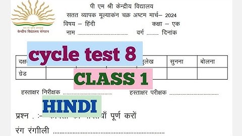 CLASS 1///HOW TO SOLVE CYCLE TEST 8 PAPER HINDI SARANGI