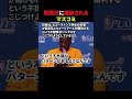 問題児に論破されるマスコミ