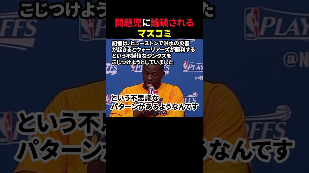 問題児に論破されるマスコミ