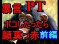 【BO2 実況】 暴言フルPTをボコしてみた　前編 ドミネーション