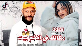 ست ستك  ي صفرا عمرو عزوبه   رحمه  توزيع بلال مهرجانات ٢٠٢٦  - اسمعها