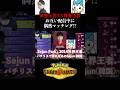 【え、本物!?】ポケモン世界王者同士の対決が放送中に突如勃発したんだがwwwww【神回】