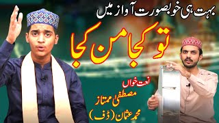 Tu Kuja Man Kuja Mustafa Mumtaz & M.usman Npg Media