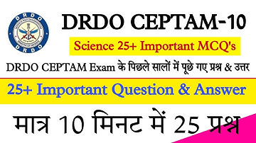 DRDO CEPTAM-10 EXAM 2022 | DRDO CEPTAM Exam Previous year question paper | Science 25 MCQ