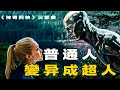 一口氣看完三部 神奇四俠 四個普通人類 機緣巧合變異成超人 一口氣看完三部 神奇四俠 四個普通人類 機緣巧合變異成超人