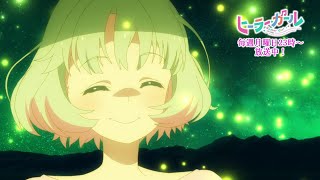 オリジナルTVアニメ「ヒーラー・ガール」歌唱5（第5話）挿入歌パート