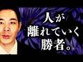 勝った人と負けた人の間にある溝【人が離れていく原因】