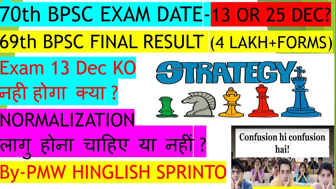 70th bpsc prelims strategy exam date 13 dec 69th bpsc final