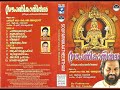 Souparnika theertham 2002     mookambika devotional songs  hindu devotionals
