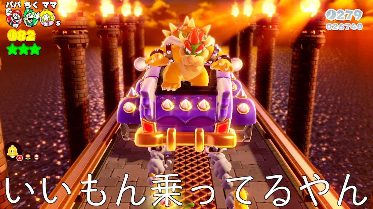 いいもん乗ってるやん スーパーマリオ3Dワールド#1