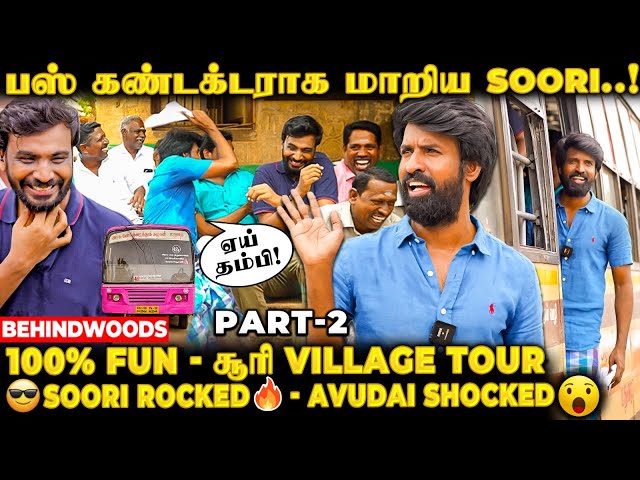 Soori அலப்பறைகள்😂 TOWN BUS-ல் தரமான மதுரைக்காரன் சம்பவம்! சூரி VILLAGE TOUR - Part 2 class=