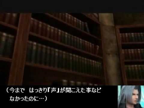 セフィロス主役のRPGもどきを作ってみた(5)