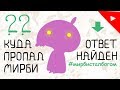 КС - Куда пропал Мирби? Ответ найден! Вся правда.(анимация)