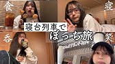 ぼっち初めてのクリスマスディズニーデート Grwm Youtube