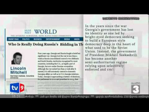 ახალი 3 | მიტჩელი საქართველოზე | 08.08.12