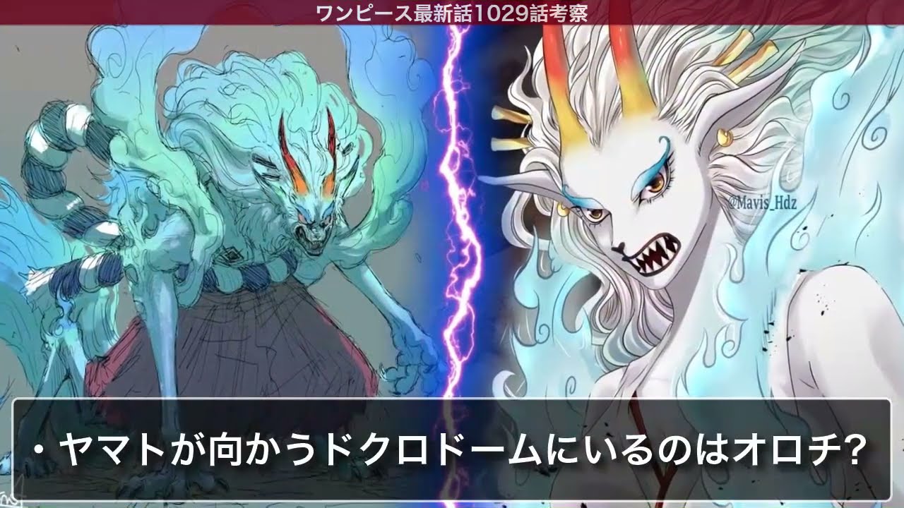 ワンピースネタバレの動画 画像 動画検索 マイルドサイト
