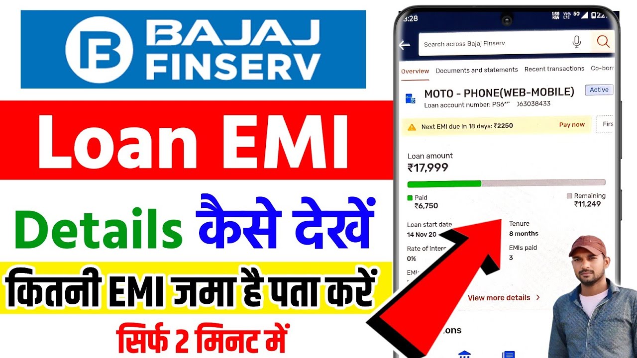 How to check EMI in Bajaj Finance app, How to Check Bajaj Finance Loan EMI Details