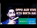 Vivo aur oppo kyu bikte hai  revealed  hindi 