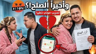 تسجيل صوتي خطير باها تافق مع طليقها باش يغرقهاحقائق صادمة فاليوم الأسود