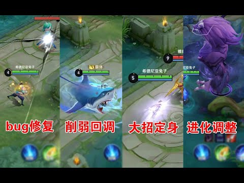 澜削弱回调，元歌镜狄仁杰bug修复，主宰暴君手臂调整