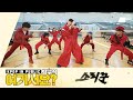 [방구석 여기서요?] 스트레이 키즈 Stray Kids - 소리꾼 Thunderous | 커버댄스 Dance Cover