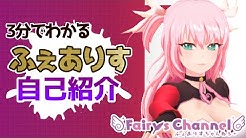 Fairys Channel Youtube