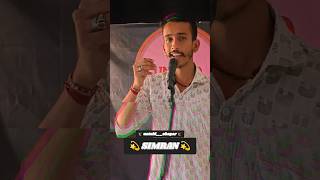 Name Shayari Untold Shayar