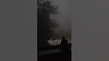 قران كريم|حالات واتساب|ماتيسر من"سورة الروم"الايه(17-19)القارئ عبدالله الخلف❤️