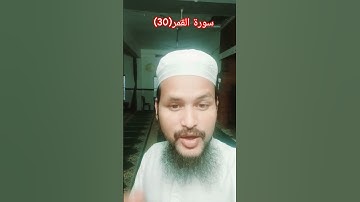 سورة القمر(30) Surah Al Qamar(30) #quran #quranictranslation #islamicvideo #quransurah
