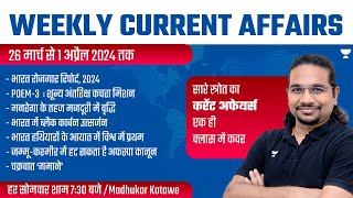 Weekly Current Affairs Analysis | 26 March to 1 April 2024 | UPSC/IAS 2024/25 | Madhukar Kotawe