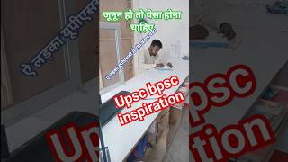 ऐ लड़का यूपीएससी में टॉप करेगा पका #trendingshorts #ssc #upscmotivation #ytshorts #mtsmaths