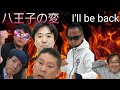 八王子の変 I'll be back 立花ポンスキ孝志と愉快な仲間たち #失敗小僧 #八王子の変