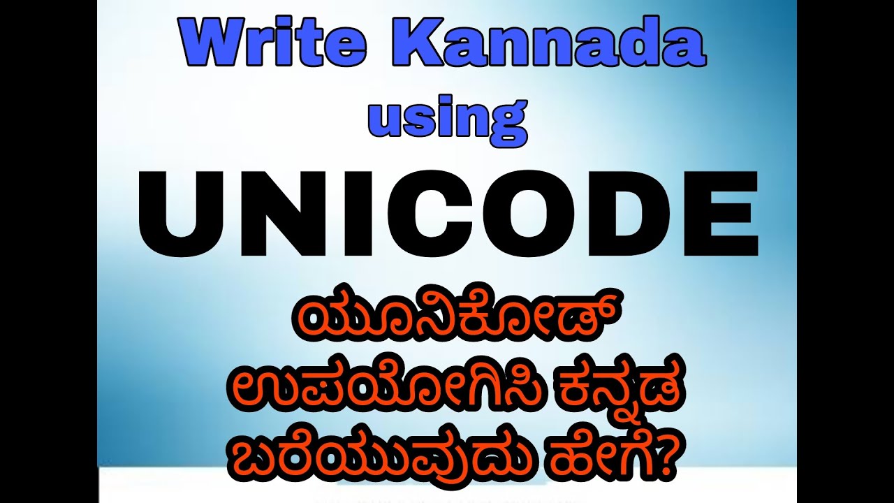 Featured image of post Kannada Unicode Typing : A lesson explains how to type kannada in word processor and anywhere in computer using unicode.