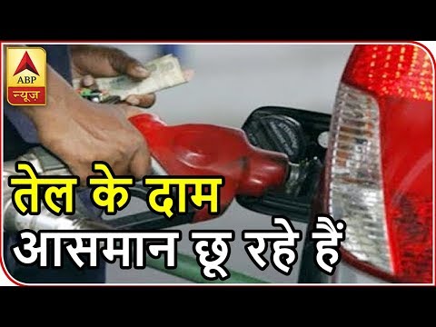 Twarit FULL 31.08.2018: Fuel Prices Increase Again | ABP News