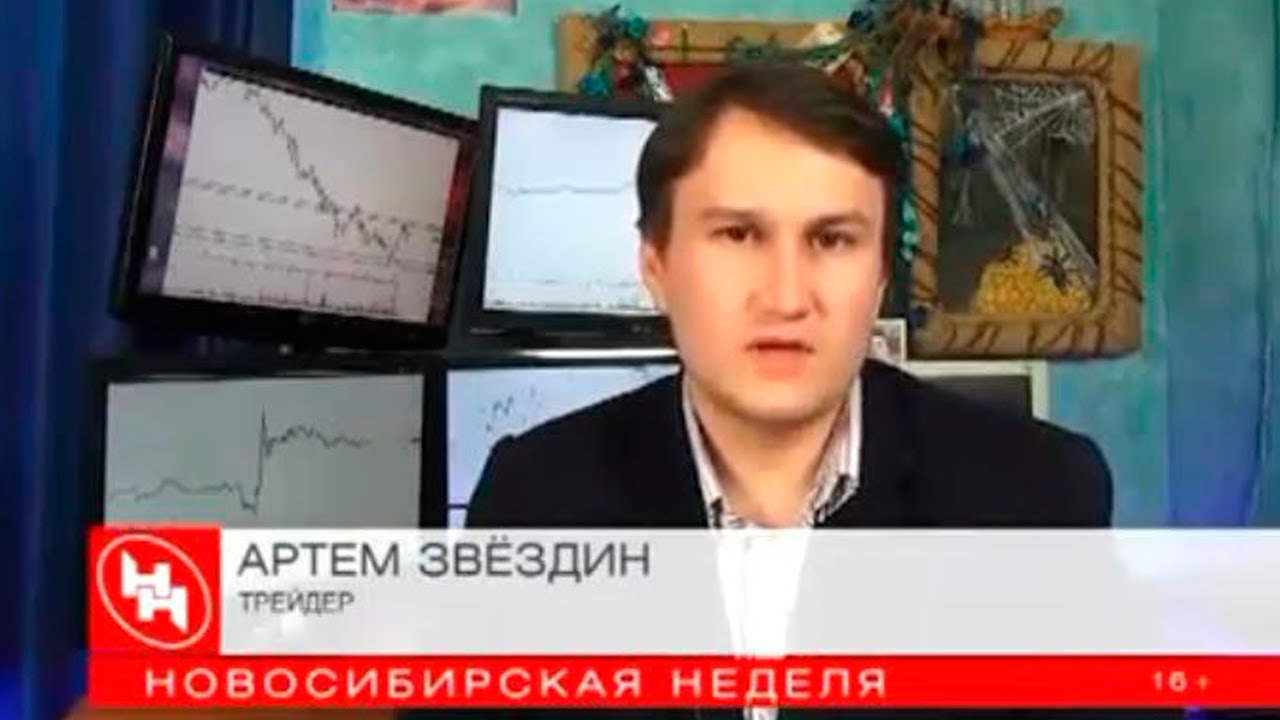 артём звёздин - обучение трейдингу. умный инвестор. артем звездин. артем звездин. артем звездин.