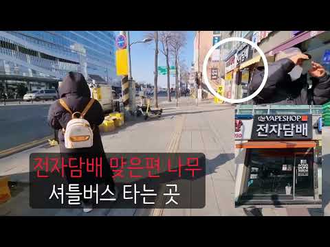 파티웨딩유 셔틀버스 타는 곳