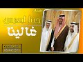 أفخم شيله مدح عريس جديد 2020 يا عمار من مثلك كل الكون يفرحك شيله مدح العريس والقبيله