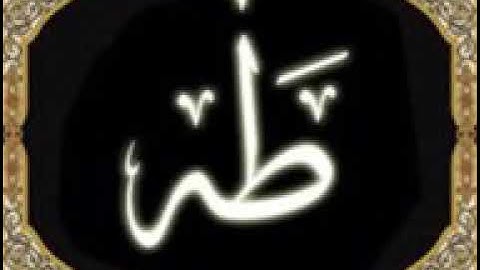 سورة طه بصوت الشيخ إبراهيم عسيري حفظه الله سبحانه وتعالى